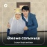 Елжан Берістенбаев