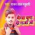 Rajan Lal Yaduvanshi