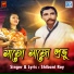 Shibani Roy