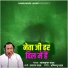 Shamkumar Yadav