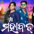 Tarun Meher, Jyotika Bishi
