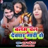 M Rani Raj feat. Santosh Sawariya