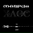 МАВРИН & Артём Стыров