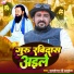 Balkeshar Ji Albela