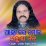 Sarbeswar Bhoi