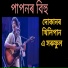 Papon