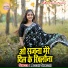 Adesh Shastri