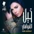 Ahlam