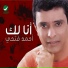 Ahmad Fathi