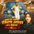 Guddu Golden Yadav, Radha Bharati