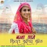 Mahipal Bishnoi, Vimla Jakhar