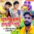 Antra Singh, Deepak Raj Yadav