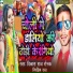 Vikash Raj Ronak, Rimjhim Raj