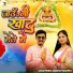 Sagar Prince, Amisha Parjapati