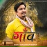 Shailendra Mishra