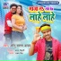 Sonu Sargam Yadav
