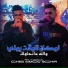Cheb Simou Sghir feat. Neymar