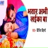 Bipin Bihari