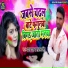 Sanjana Singh, Uday Raj
