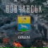 KARAADA