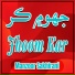 Manzoor Sakhirani