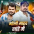 Shishupal Bihari
