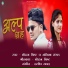 Mohan Bisht, Anisha Ranghar