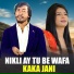 Kaka Jani