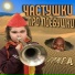 ГРИГА