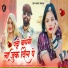 Priya Rajasthani, Narayan Gurjar