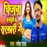 Ramesh Raj