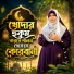 Md Monjur Alam