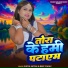 Surya Satish, Beby Yadav