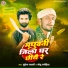 Mukesh Mawali, Sonu Sanehiya