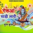 Chuman Kumar