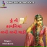 Nitin Barot