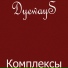 DyewayS