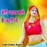 Gabbar Baghel