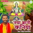 Sohan Sawariya