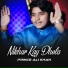 Prince Ali Khan