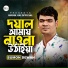 Sumon dewan