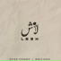 Rayen Youssef feat. Wølf Pack