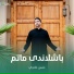 حسن خانجي