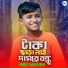 NRz Mahim
