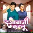 Monit Yadav, Shipi Raj