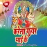 Babloo Akela
