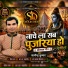 Satendra Kumar