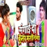 Rajeev Yadav