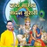 Deepak Thapliyal