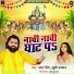 Samar Singh, Khushi Kakkar
